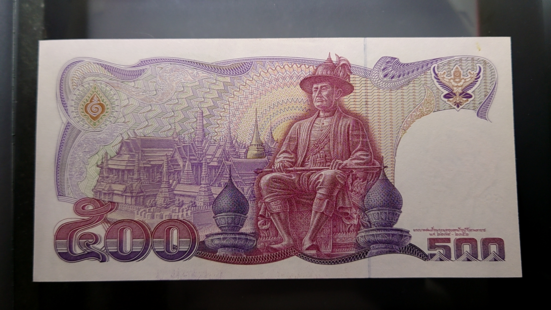 ธนบัตร 500 บาท แบบ 13 รัชกาลที่9 (ลายน้ำสมเด็จย่า) ที่ระลึกสมเด็จพระศรีนครินทราบรมราชชนนี ทรงเจริญพระชนมายุ 90 พรรษา ปี 2533 ไม่ผ่านใช้