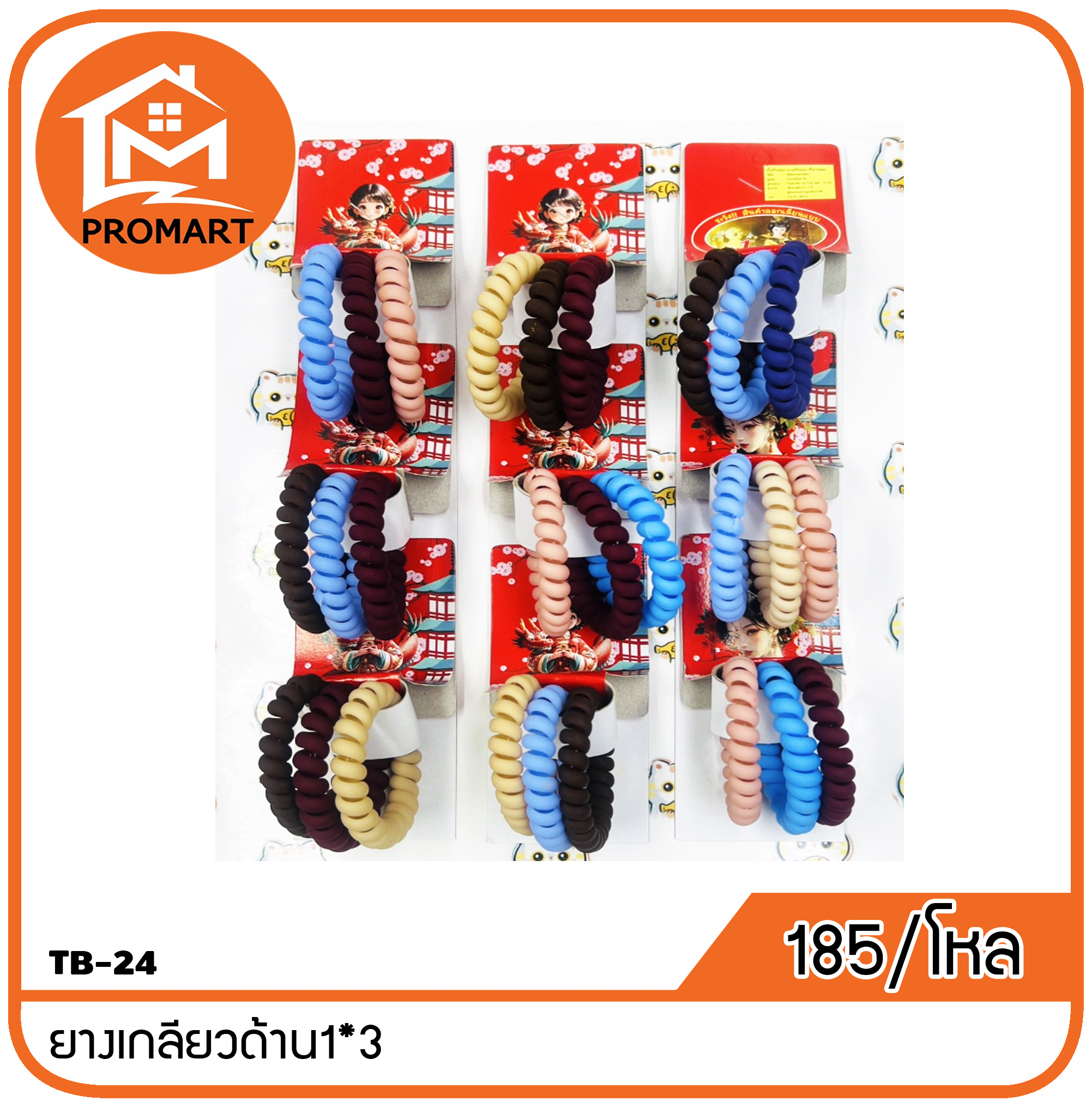 TB-24 ยางเกลียวด้าน1*3