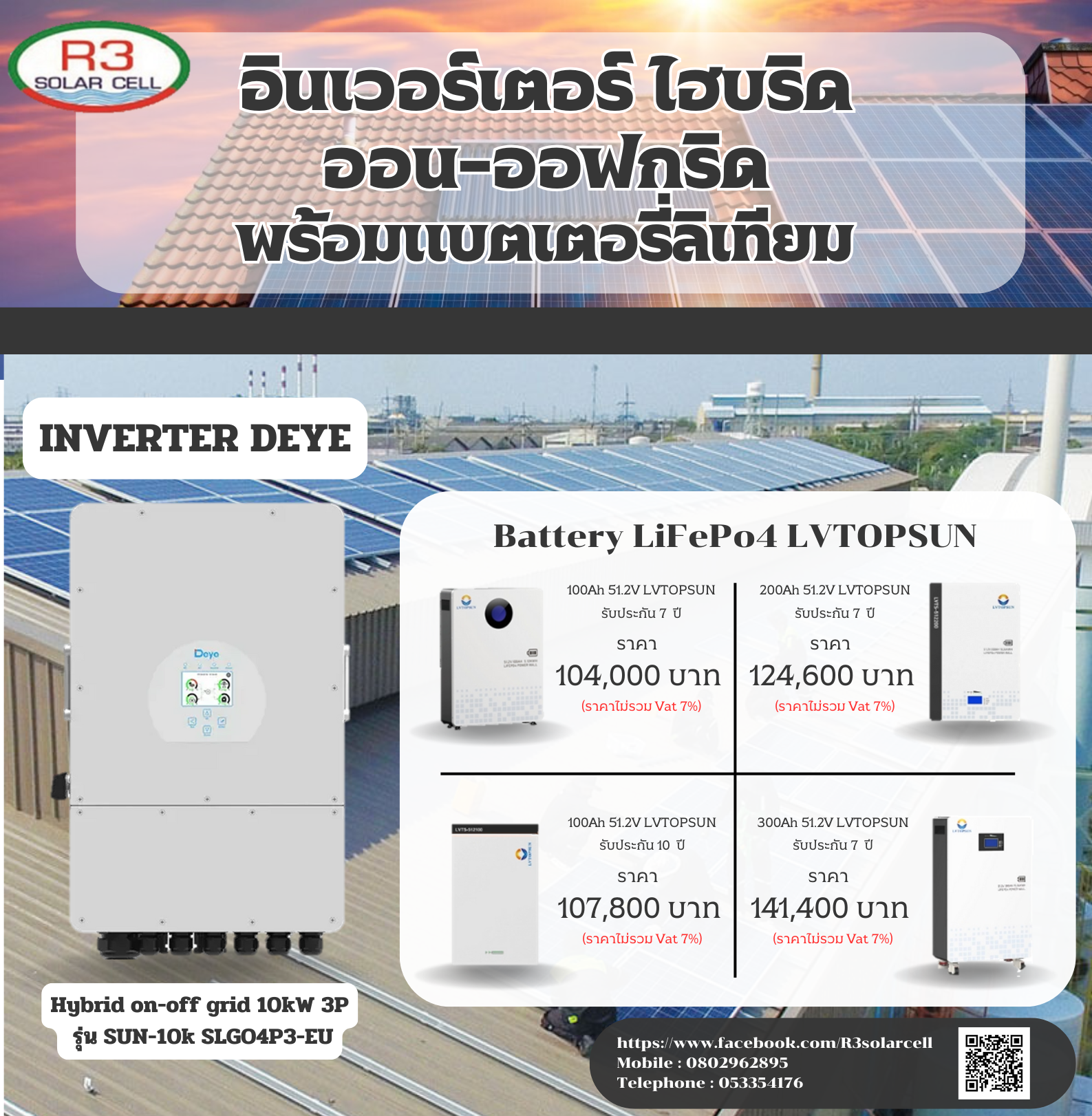 Hybrid on-off grid 10kW 3P