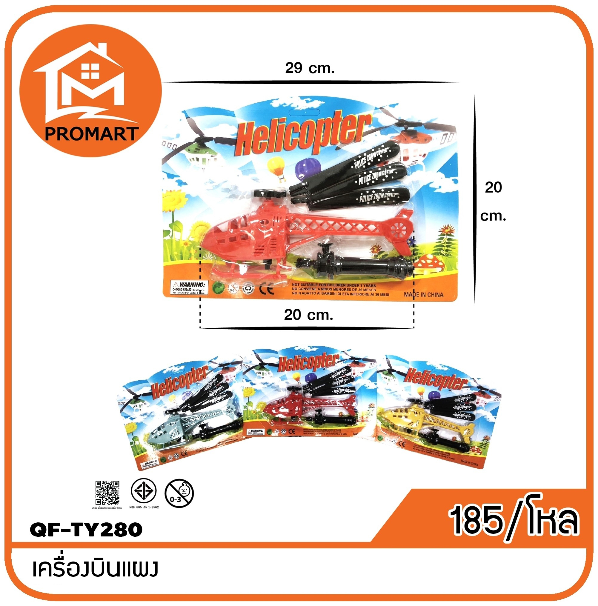 QF7-TY280 เครื่องบินแผง