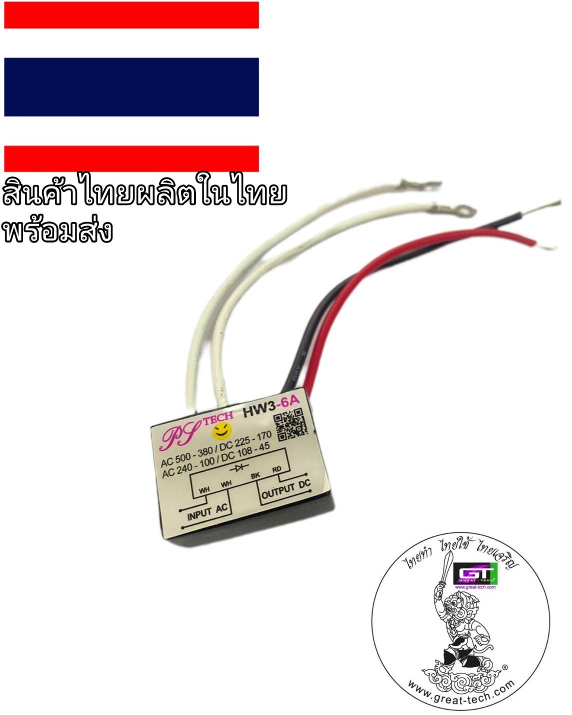 #HW3-6A##Lenze#LenzeBrake#lntorqเบรคเรคติไฟเออร์#รับซ่อมคอยล์เบรกไฟฟ้า&จำหน่ายเบรกไฟฟ้าและRectifier #BRAKE RECTIFIER