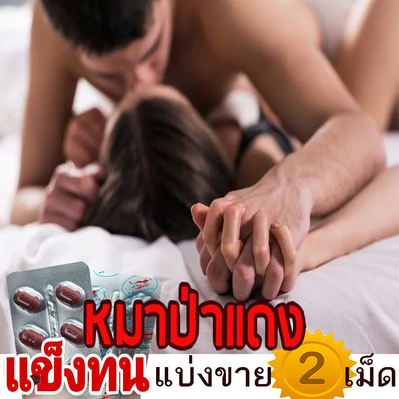 หมาป่าแดง, หมาป่าแดงเก็บเงินปลายทาง, ไวอากร้า หมาป่า 800 กรัม ราคา, ไวอากร้า หมาป่าแดง shopee, ไวอากร้า หมาป่าแดง อันตรายไหม, ไวอากร้า หมาป่าแดง ลาซาด้า, ยาหมาป่าแดง เก็บเงินปลายทาง, หมาป่าแดง ซื้อได้ที่ไหน, หมาป่าแดงของแท้, ไว อา ก ร้า เม็ด สี แดง, ไวอาก
