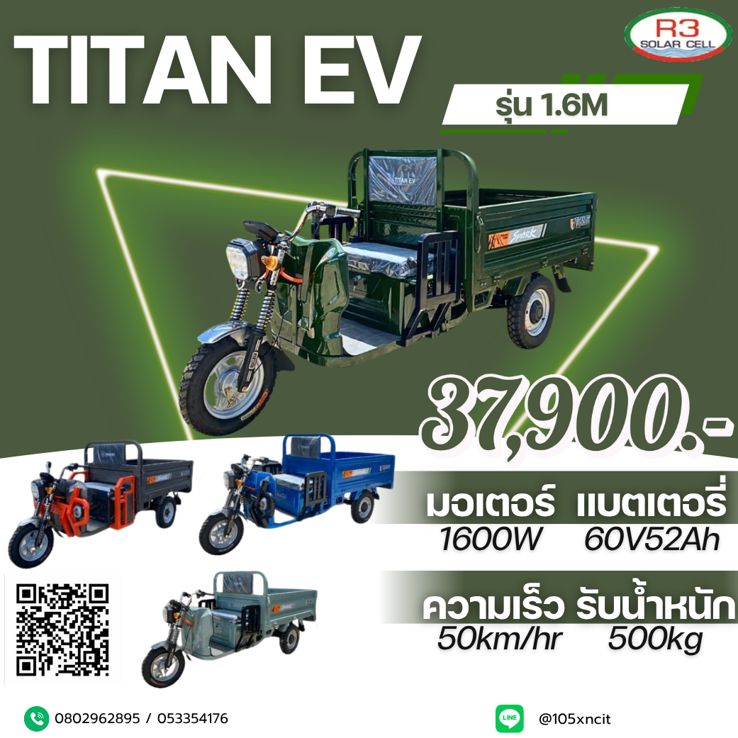 TITAN EV 1.6M