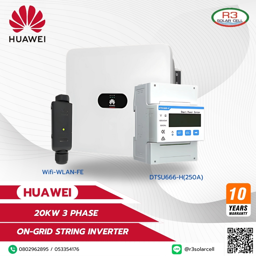 Huawei Inverter on grid 20kW 3Phase พร้อม Wifi-WLAN-FE + DTSU666-H(250A)
