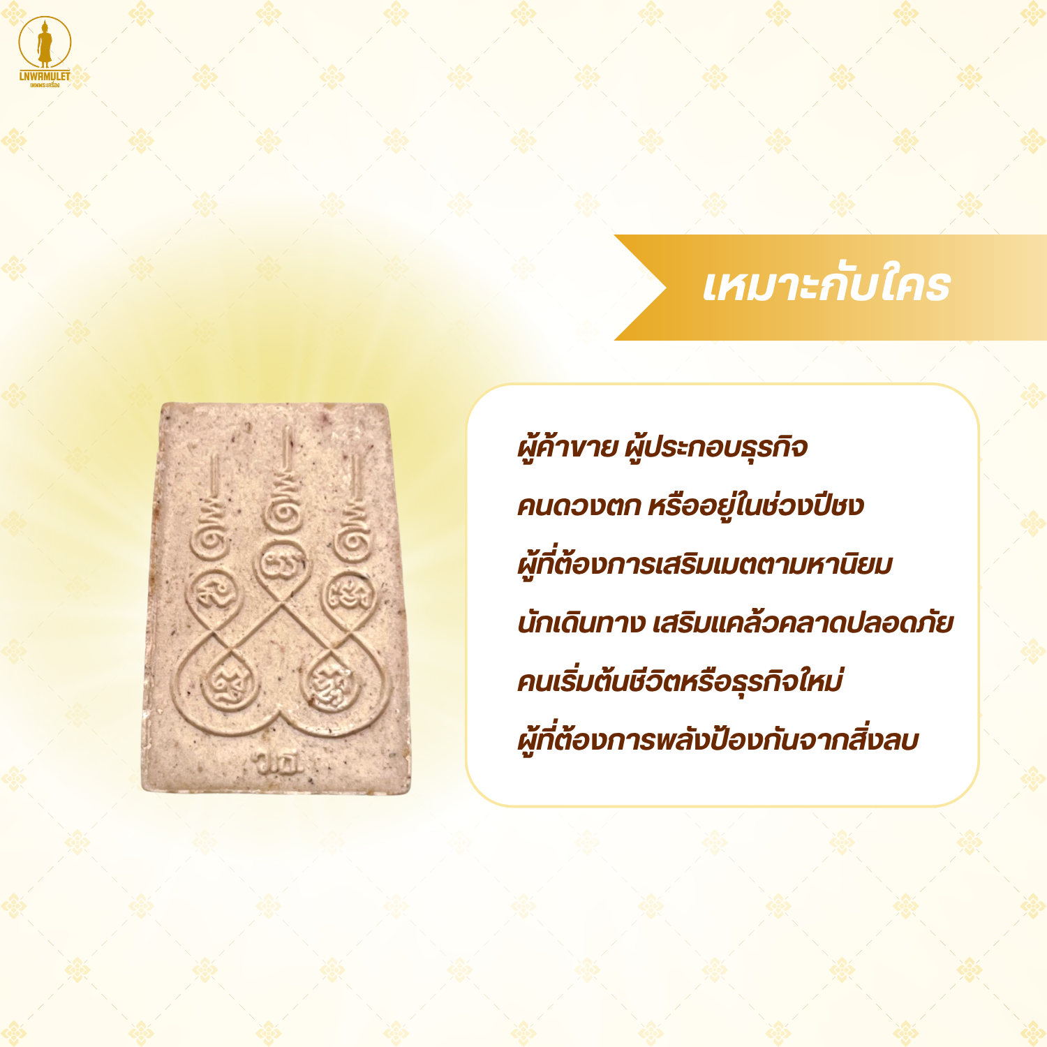 พระสมเด็จ 3 ชั้น รุ่นกฤษฏาภินิหาร พระเจ้าห้าพระองค์ พุทธาภิเษก 4 พ.ย. 60 วัดเขาลังพัฒนา