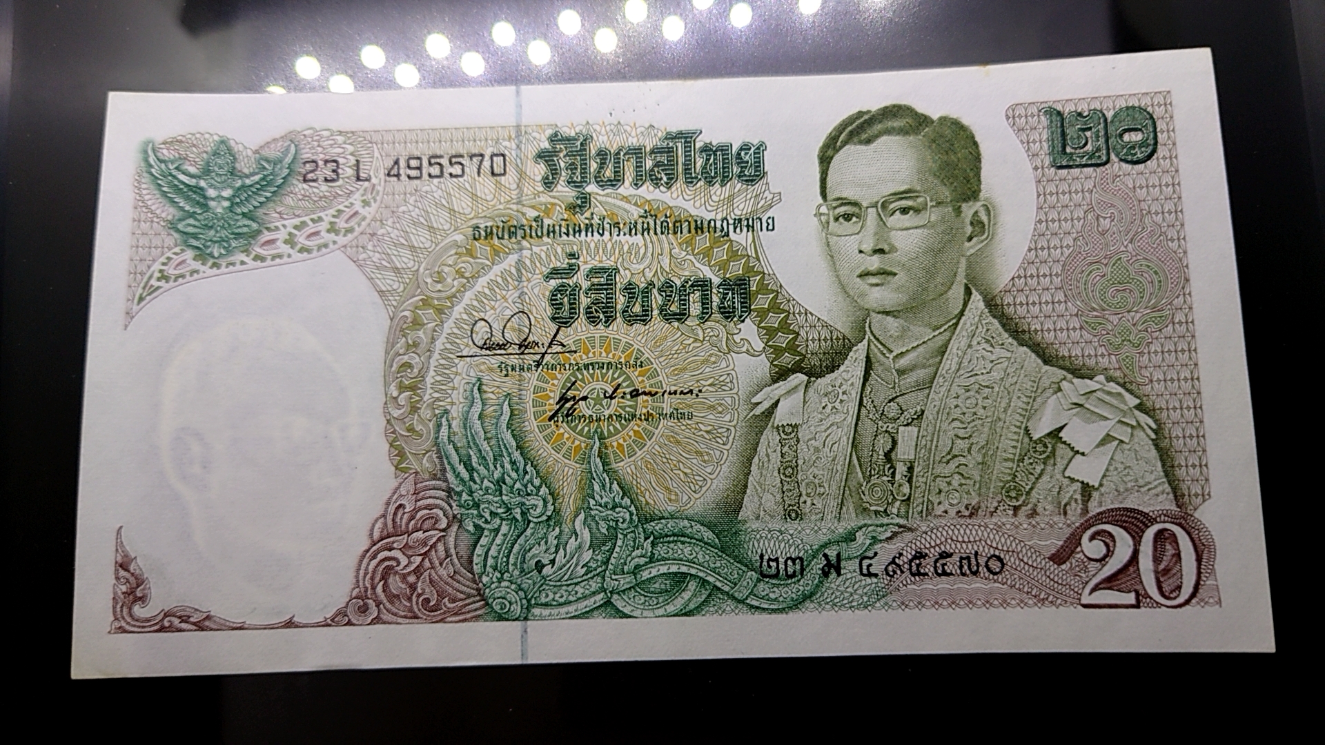 ธนบัตร 20 บาท แบบ 11 ธนบัตรหมุนเวียน สมัย รัชกาลที่9 ปี2514 สภาพไม่ผ่านใช้