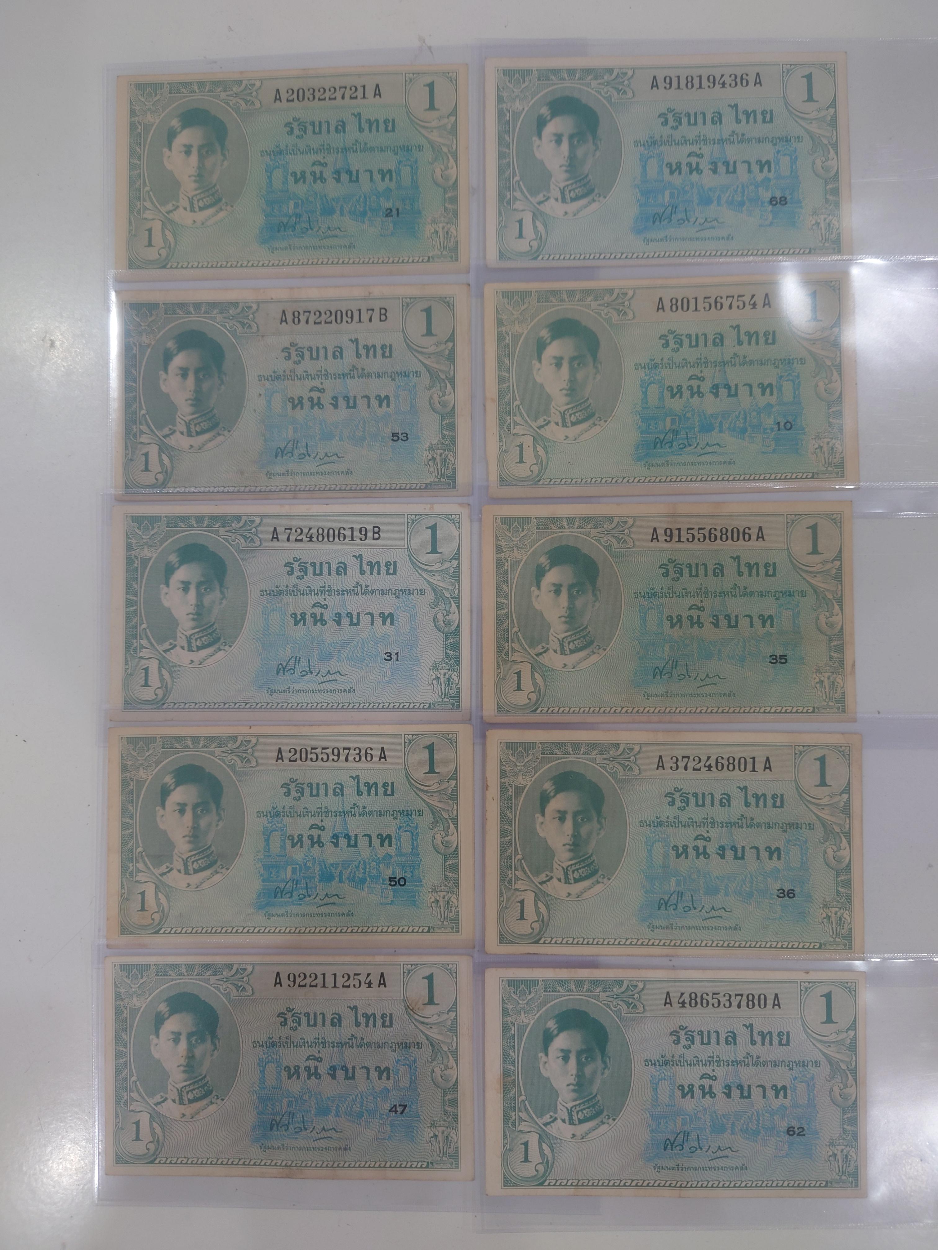 ธนบัตร 1 บาท แบบ 8 สมัย ร.8 รัชกาลที่8 พิมพ์อเมริกา ปี 2489 ผ่านใช้ (ราคาต่อ 1 ใบ)