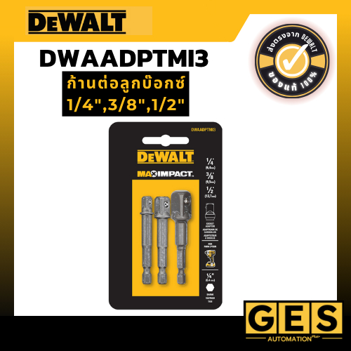 DEWALT รุ่น DWAADPTMI3 ก้านต่อลูกบ๊อกซ์ 1/4",3/8",1/2"