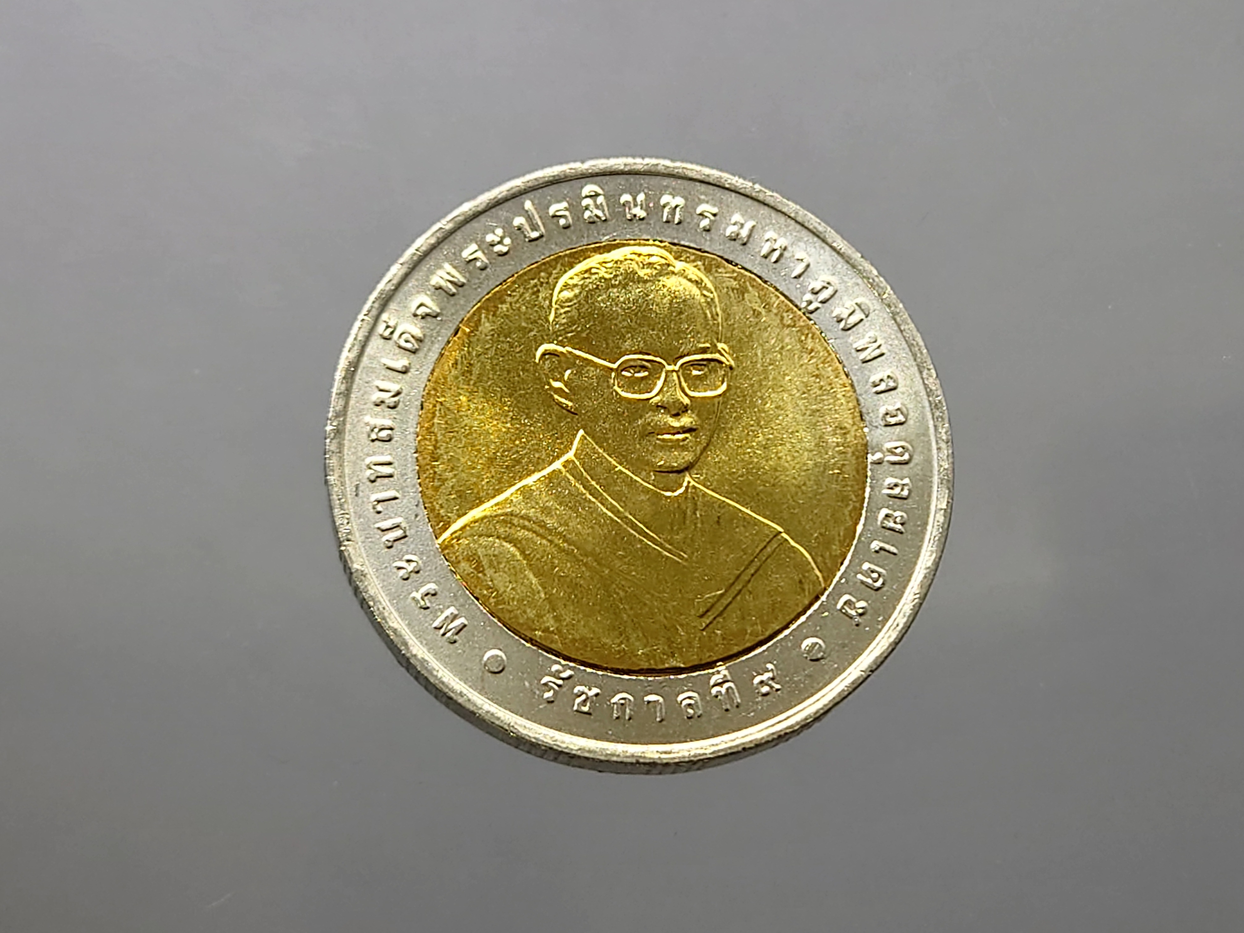 เหรียญ 10 บาท สองสี ที่ระลึก วาระครบ 50 ปี เทคนิคการแพทย์ไทย ปี2550 ไม่ผ่านใช้