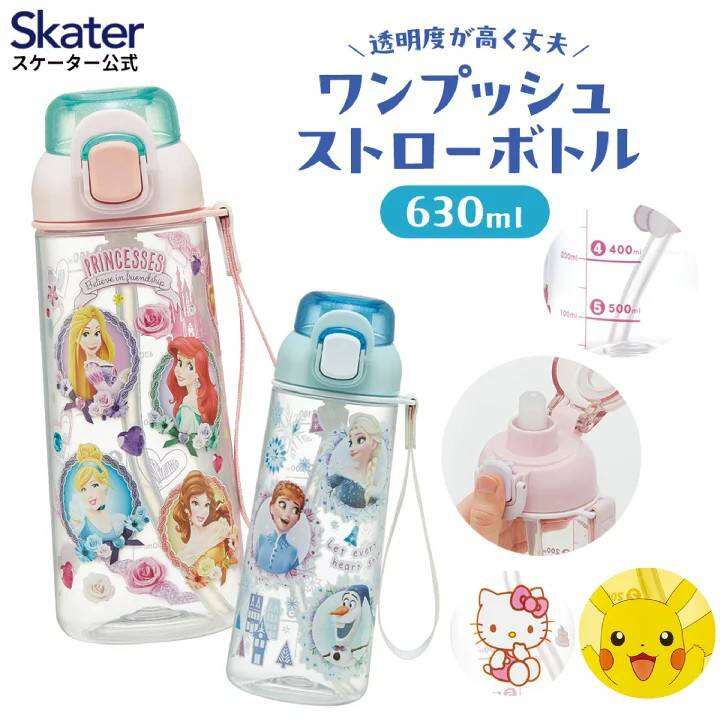 รุ่นใหม่ 2025 Skater ขวดน้ำหลอดดูดแบบใส One Push Straw Bottle ขนาด 630 ml.