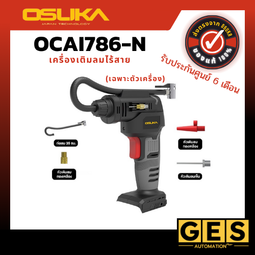 OSUKA เครื่องเติมลมไร้สาย 20V OCAI786-D1