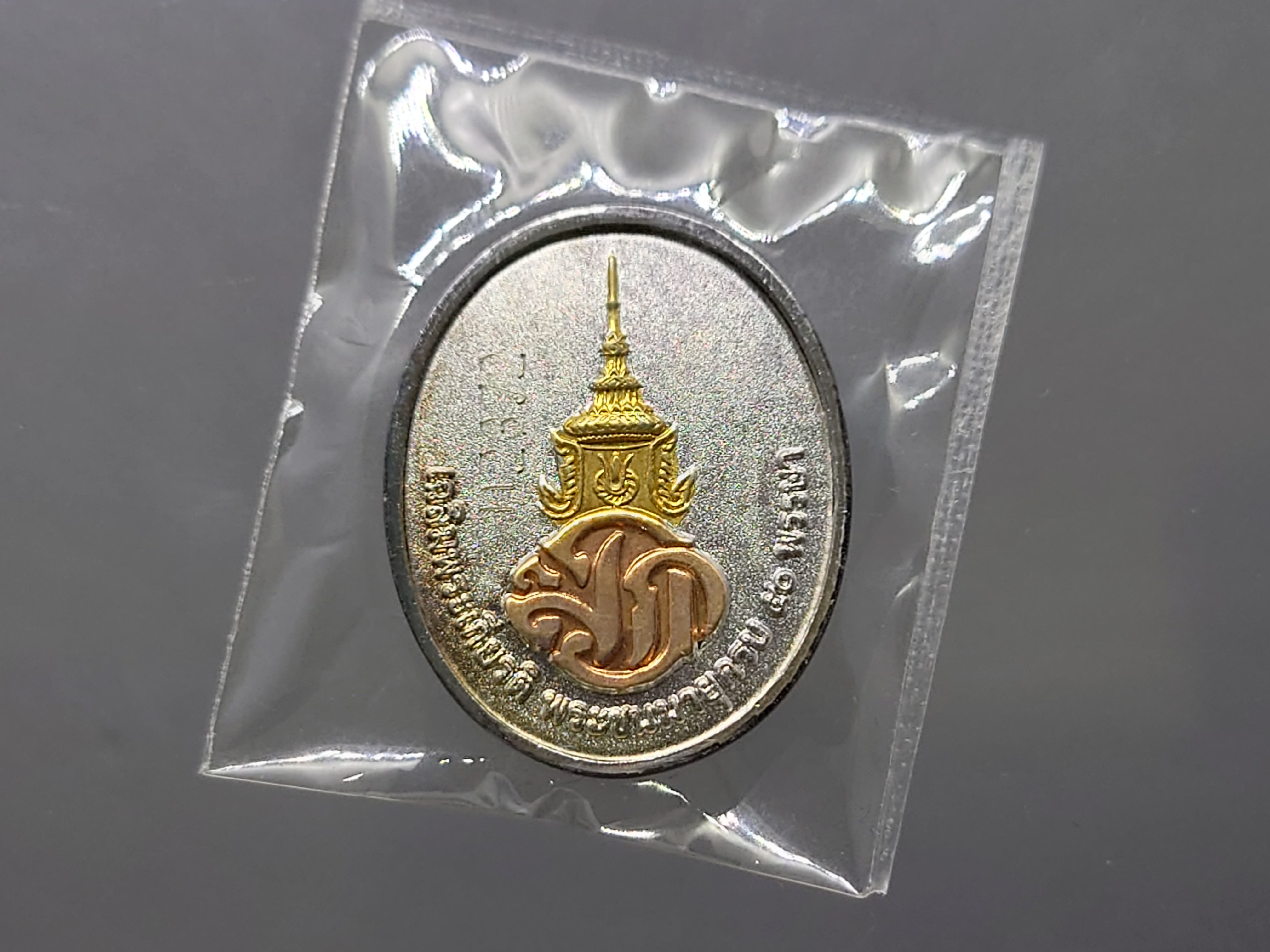 หลวงปู่ทวด เนื้อเงิน-สามกษัตริย์ ที่ระลึกเฉลิมพระเกียรติ 50 พรรษา พระบรมโอรสาธิราชฯ พุทธาภิเษก ณ วัดพระศรีฯ 2544 พร้อมกล่องเดิม