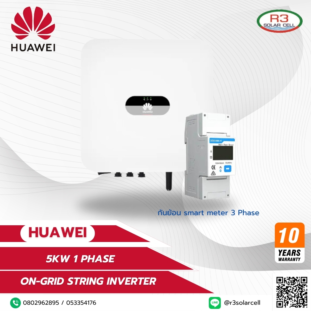 Huawei Inverter on grid 5kW 1Phase พร้อมกันย้อน smart meter 1 Phase