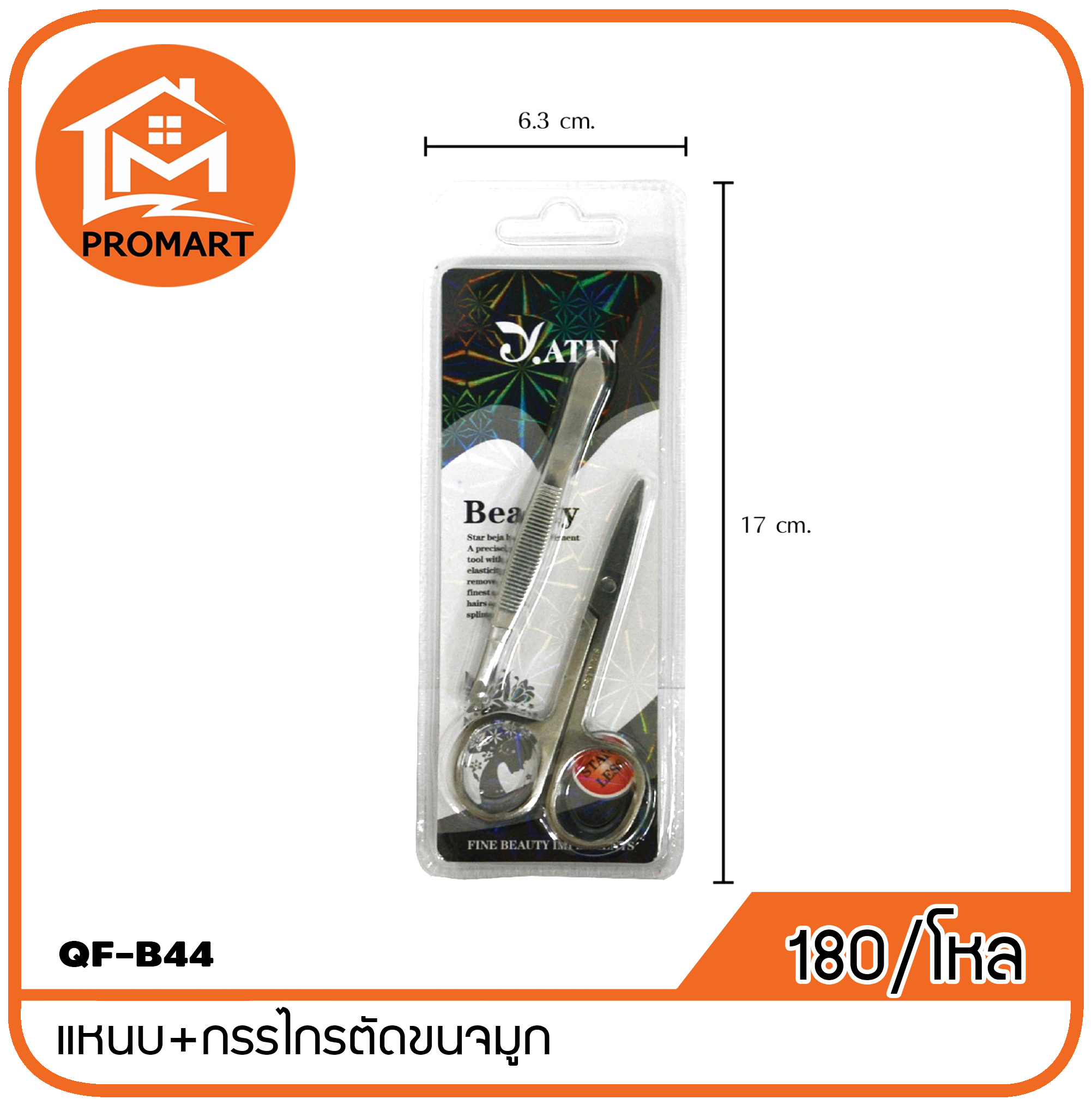 QF6-B44 แหนบ+กรรไกรตัดขนจมูก