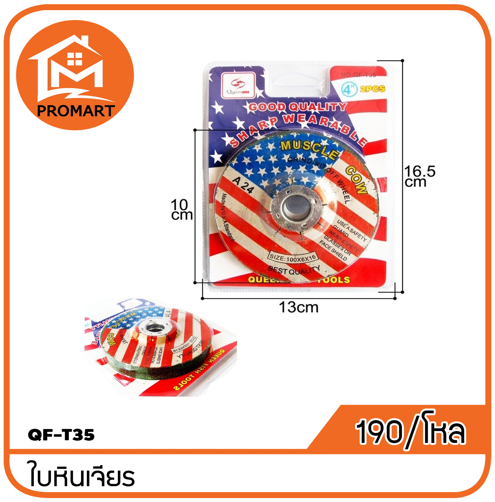 QF3-T35 ใบหินเจียร