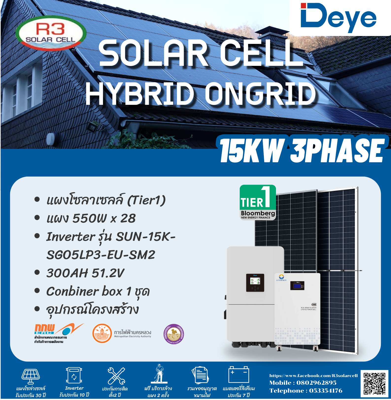 Set Hybrid Ongrid DEYE 15K 3 phase + Battery 15kWH