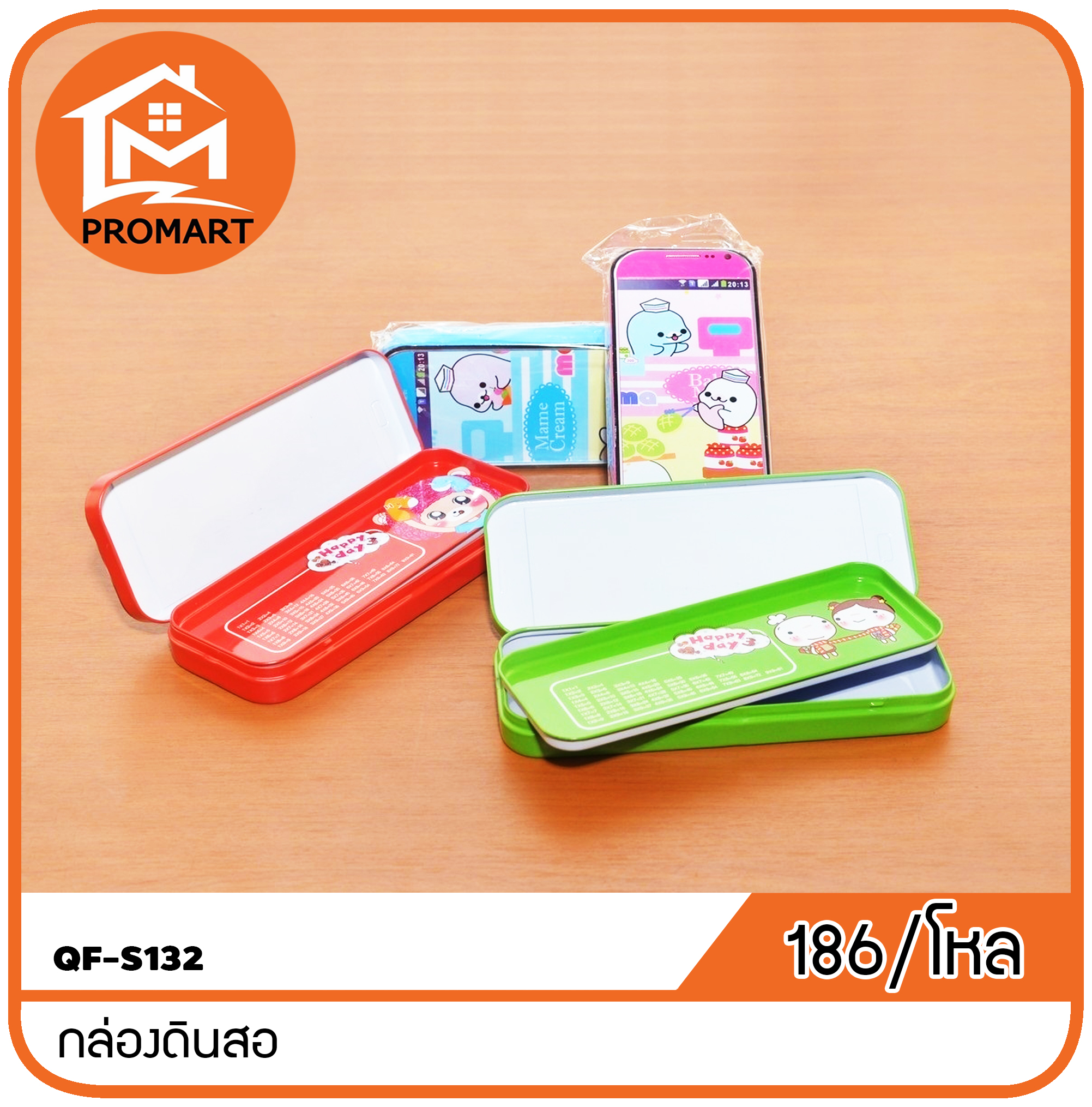 QF2-S132 กล่องดินสอ