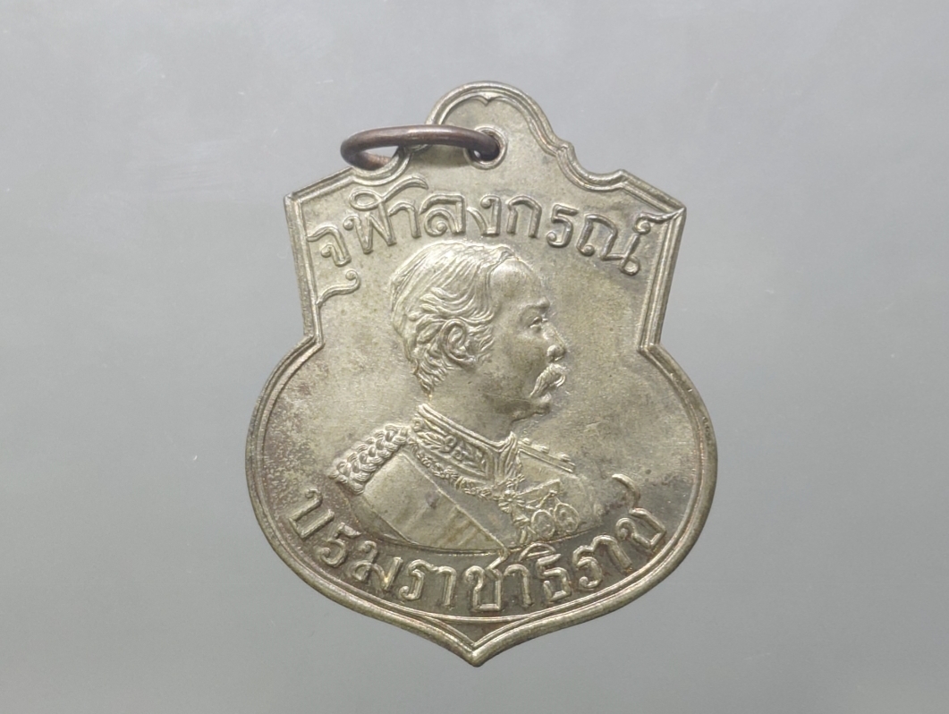 เหรียญพระปิยมหาราช รัชกาลที่5 ร.5 รุ่นบารมี 81 เนื้อนวะโลหะ หลวงพ่อเกษม เขมโก ปลุกเสก สุสานไตรลักษณ์ จ.ลำปาง ปี 2535