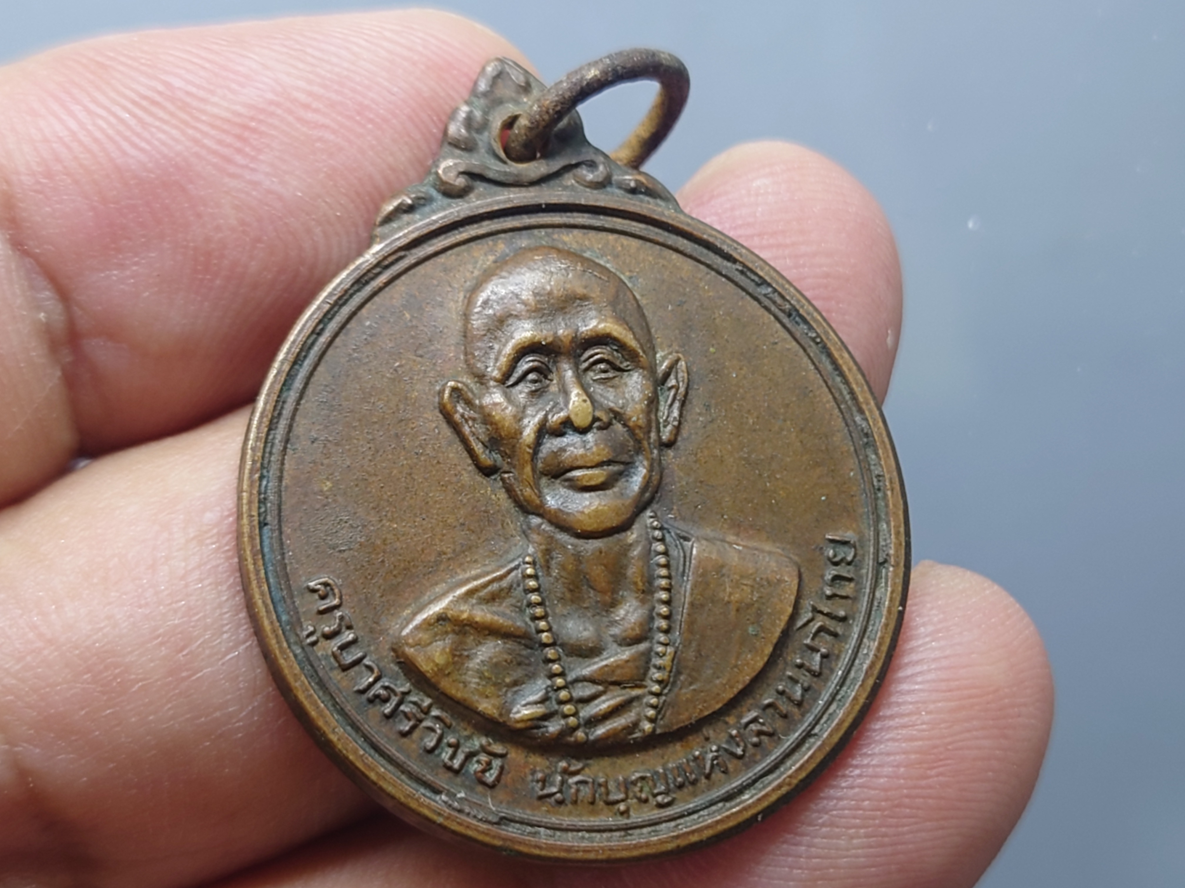 เหรียญครูบาศรีวิชัย วัดพระธาตุดอยสุเทพฯ เนื้อทองแดง (หลวงปู่โต๊ะ หลวงปู่แหวน ร่วมปลุกเสก) ปี 2515