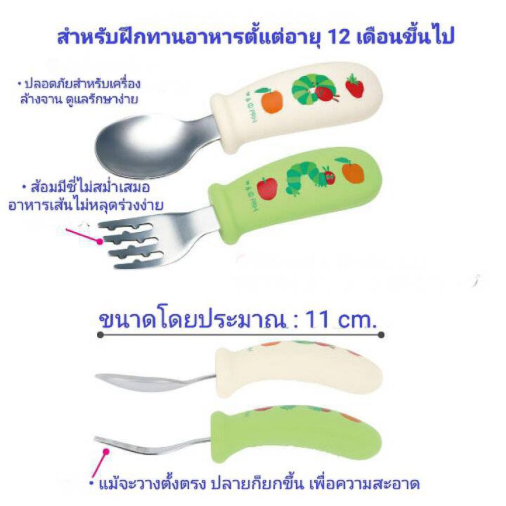 Skater - ชุดช้อนส้อมด้ามจับซิลิโคน Easy-to-Grip Silicone Spoon and Fork Set