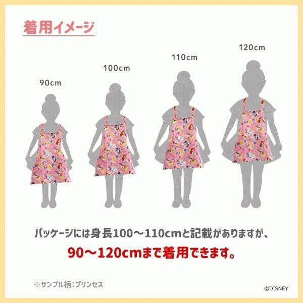 Children's Apron Disney ผ้ากันเปื้อนลายการ์ตูนดิสนีย์ สำหรับเด็กสูง 90 - 120 ซม. - Yaxel