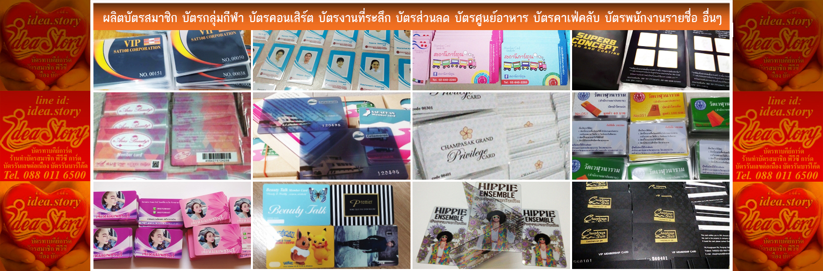 พิมพ์การ์ดไอเดีย สร้างสรรค์ ออกแบบการ์ด ผลิตการ์ดเร็ว พิมพ์การ์ดแข็ง การ์ดพนักงาน สมาชิกการ์ด