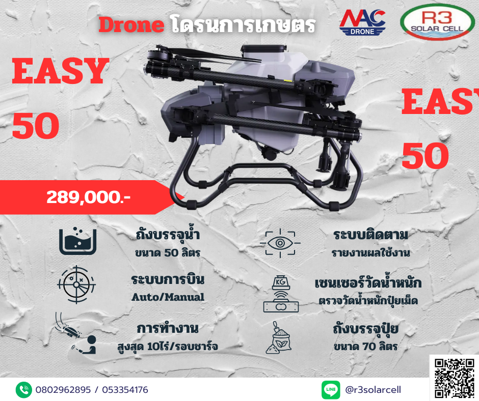 Nac Drone EASY 50
