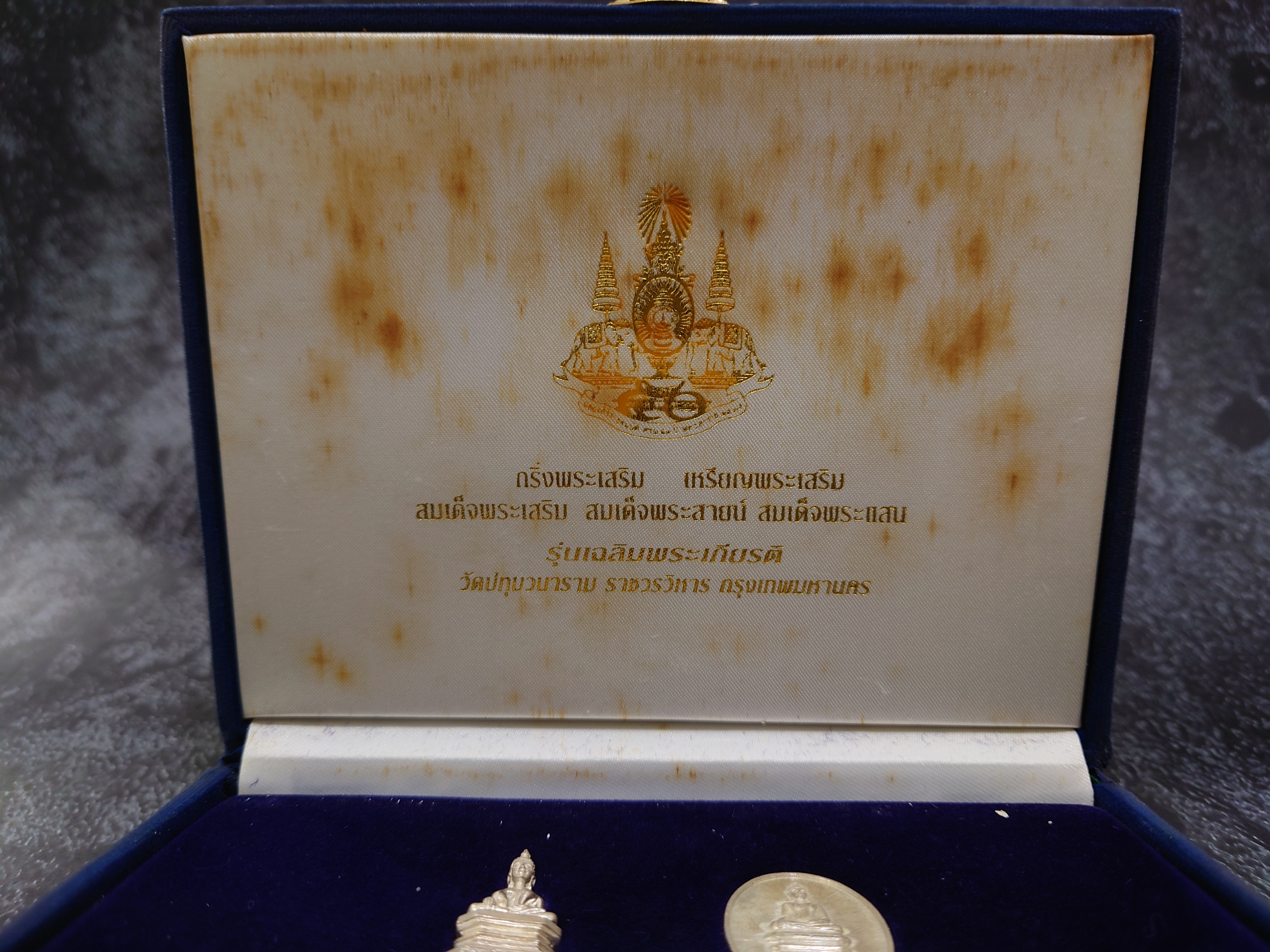 กริ่งพระเสริม-เหรียญพระเสริม เนื้อเงิน และพระผง 3 องค์ รุ่นเฉลิมพระเกียรติ กาญจนาภิเษก วัดปทุมวนาราม ราชวรวิหาร ปี2539 พร้อมกล่องเดิม