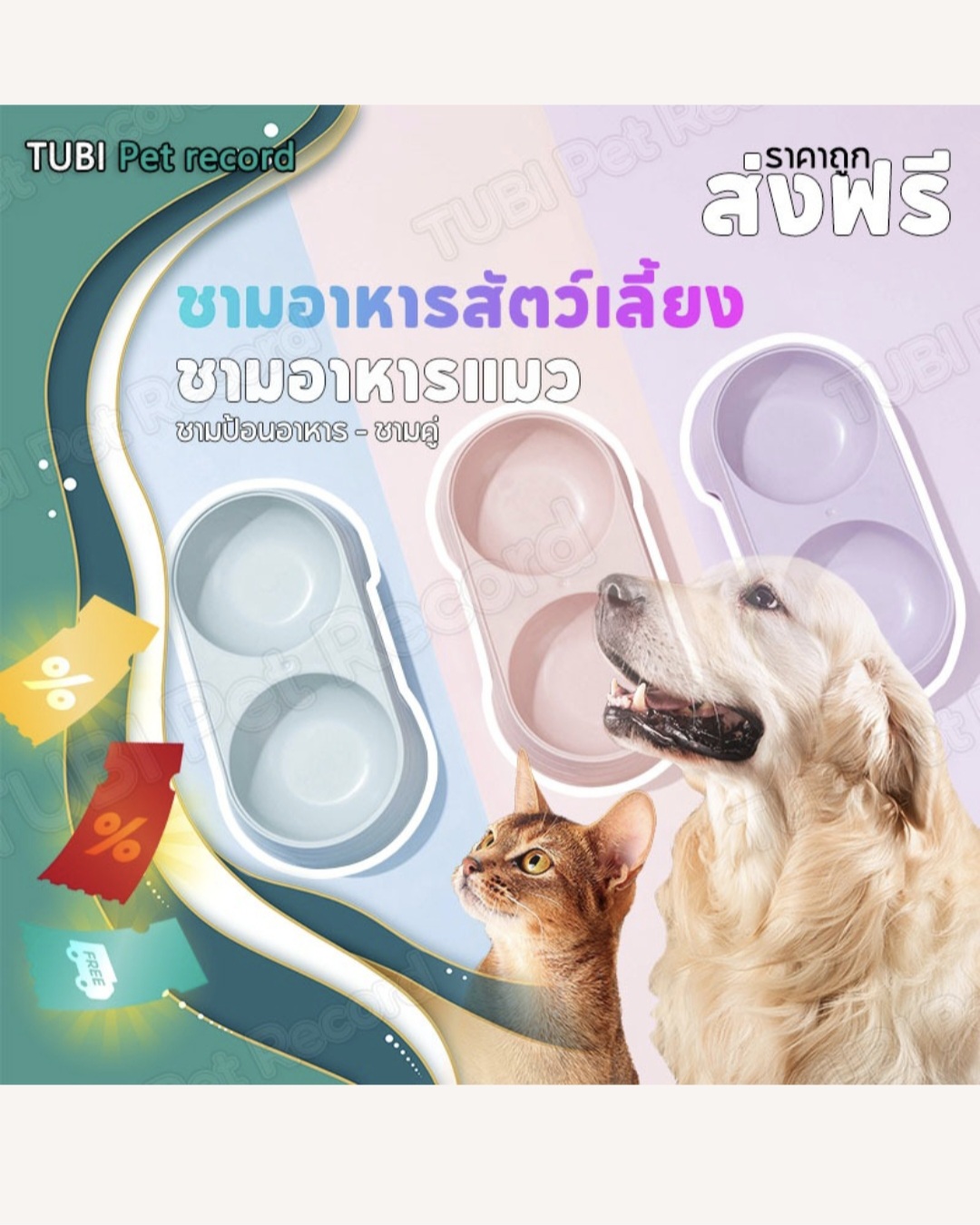 ชามอาหาร