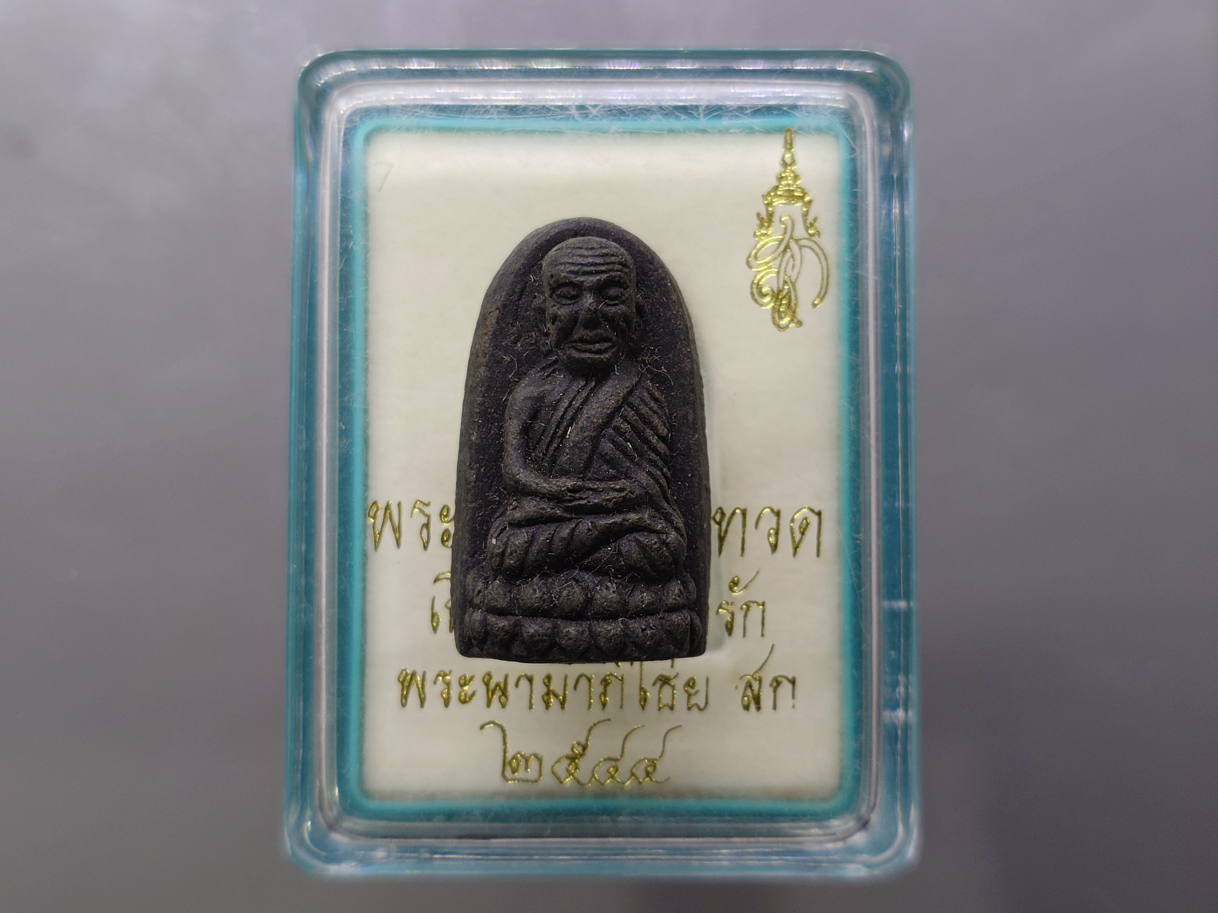 หลวงพ่อทวด พระนามาภิไธย สก. เนื้อว่านคลุกรัก พิมพ์พระรอด วัดห้วยมงคล ปี 2544 พร้อมกล่องเดิม