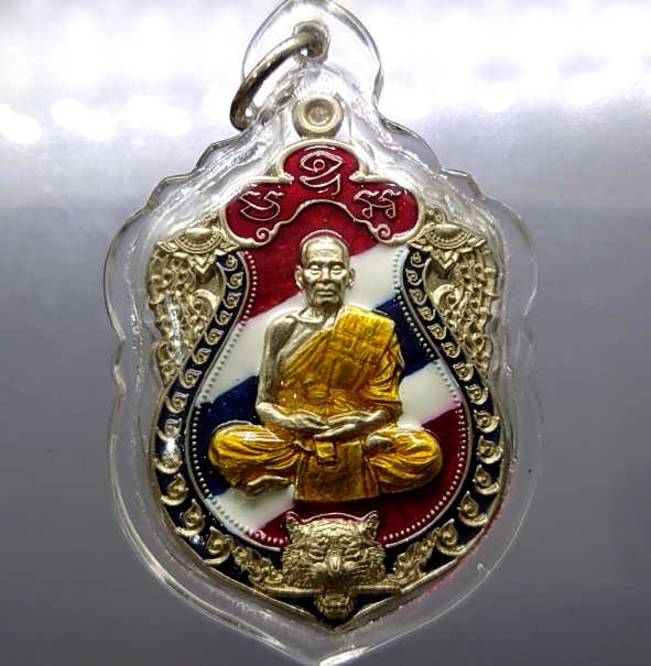 เหรียญเสมาเสือคาบดาบ (รุ่น 1) เนื้ออัลปาก้าลงยาธงชาติ (แจกยกลัง) หลังลงยาน้ำเงิน ตอกพิเศษ ตอกหัวเสือ เลขโค๊ท 94 หลวงพ่อพัฒน์ วัดห้วยด้วน จ.นครสวรรค์ พ.ศ.2563