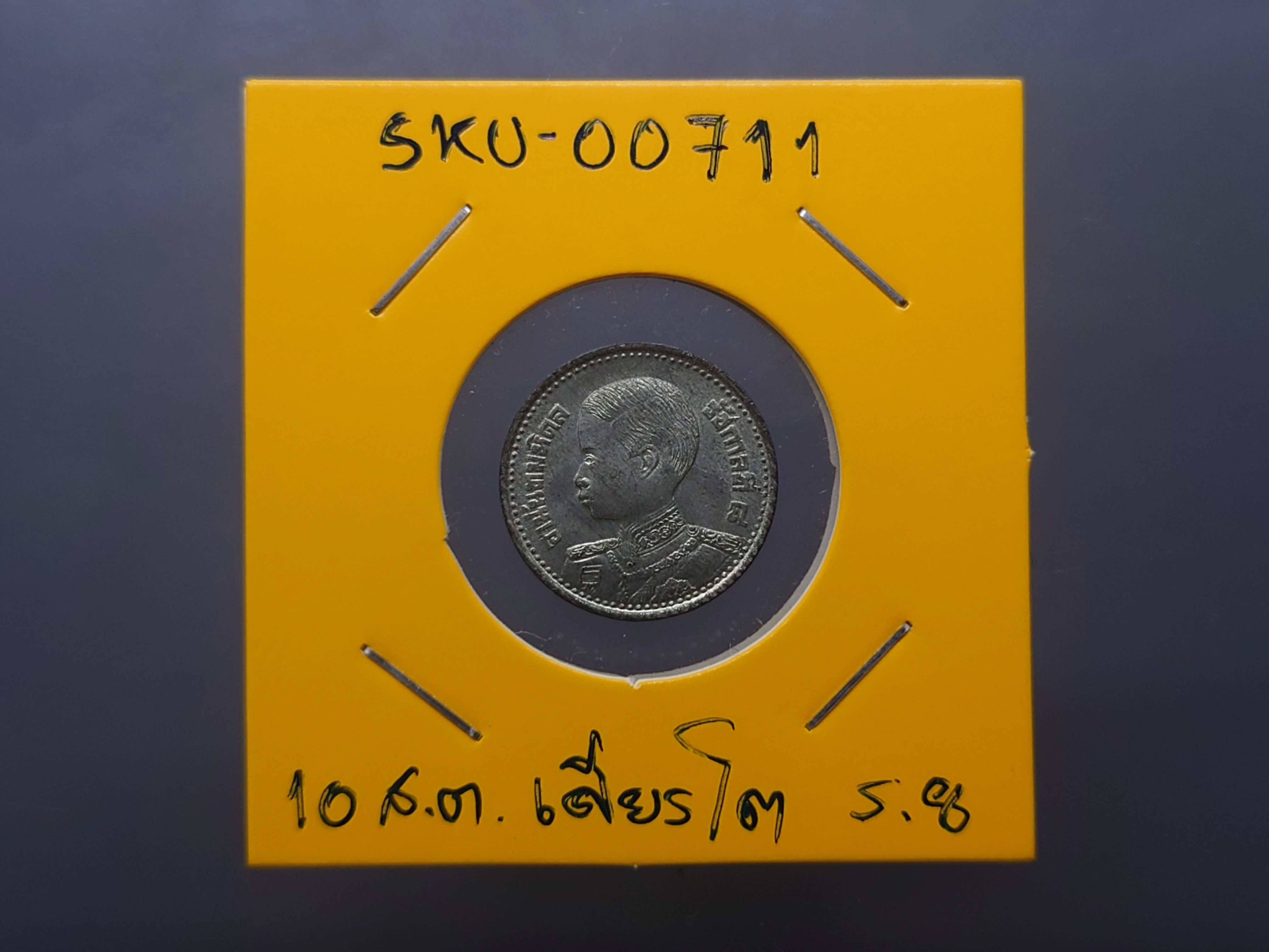 เหรียญดีบุก 10 สตางค์ พิมพ์ พระเศียรโต สมัยรัชกาลที่8 พ.ศ.2489 ไม่ผ่านใช้งาน