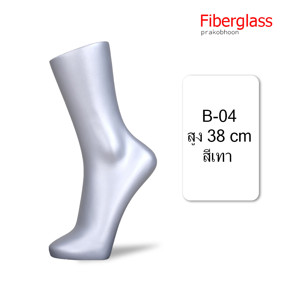 มือแขน ขา เข่า หน้าท้อง หัวหุ่นโชว์สินค้าไฟเบอร์กลาส (พรีออเดอร์)