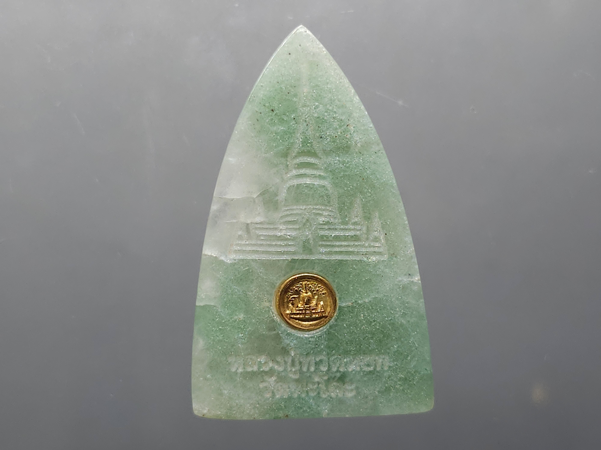 หลวงปู่ทวดหยก เนื้อหยก หลังฝังหมุดทองคำแท้ พิมพ์เตารีด ขนาดสูง 3.5 เซ็น วัดพะโคะ สมาคมชาวเพชรบุรีจัดสร้าง ปี2543 พร้อมกล่องเดิม