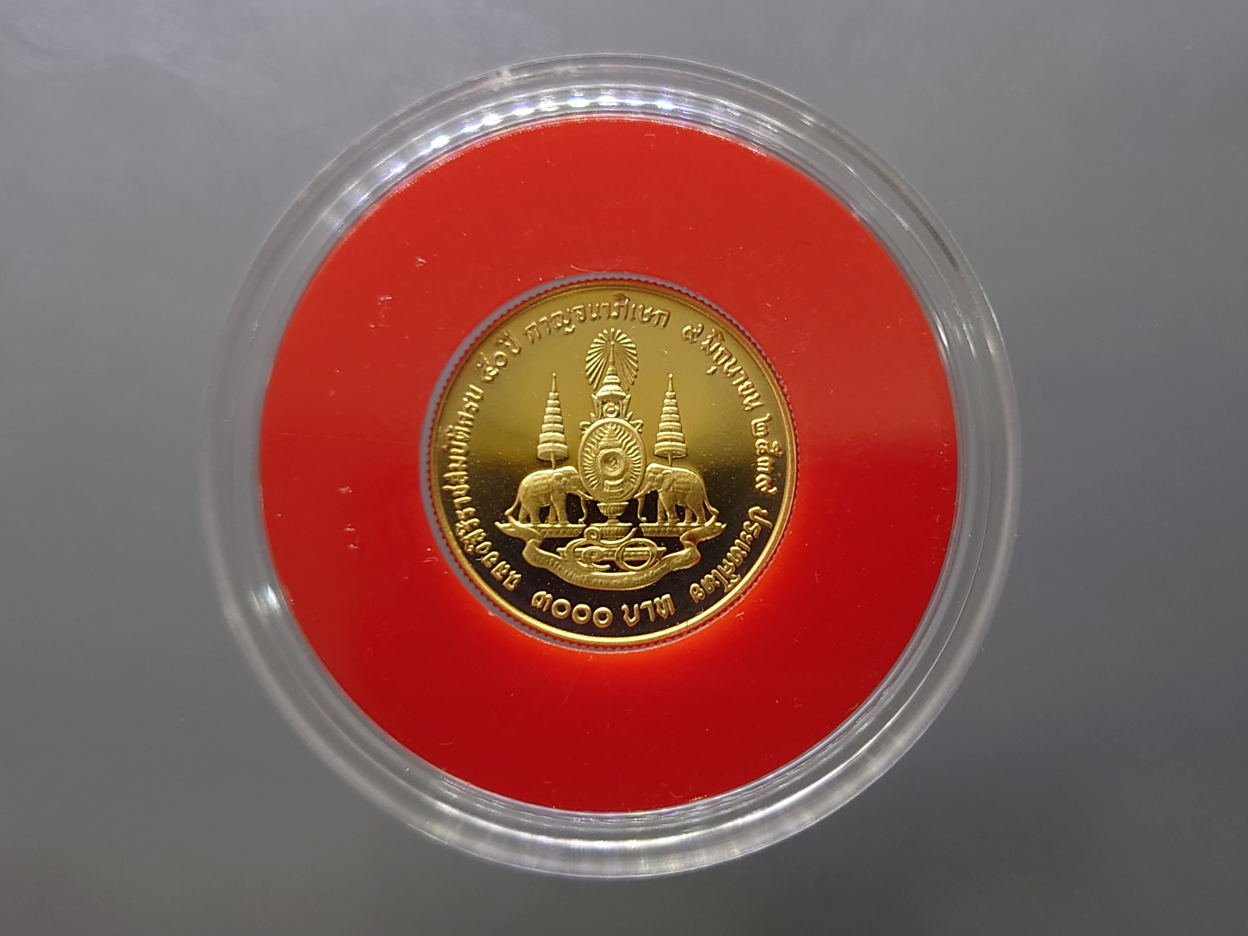 เหรียญทองคำ 3000 บาท (หนัก 2 สลึง) ที่ระลึกพระราชพิธีกาญจนาภิเษก รัชกาลที่9 (ร.9) พ.ศ.2539