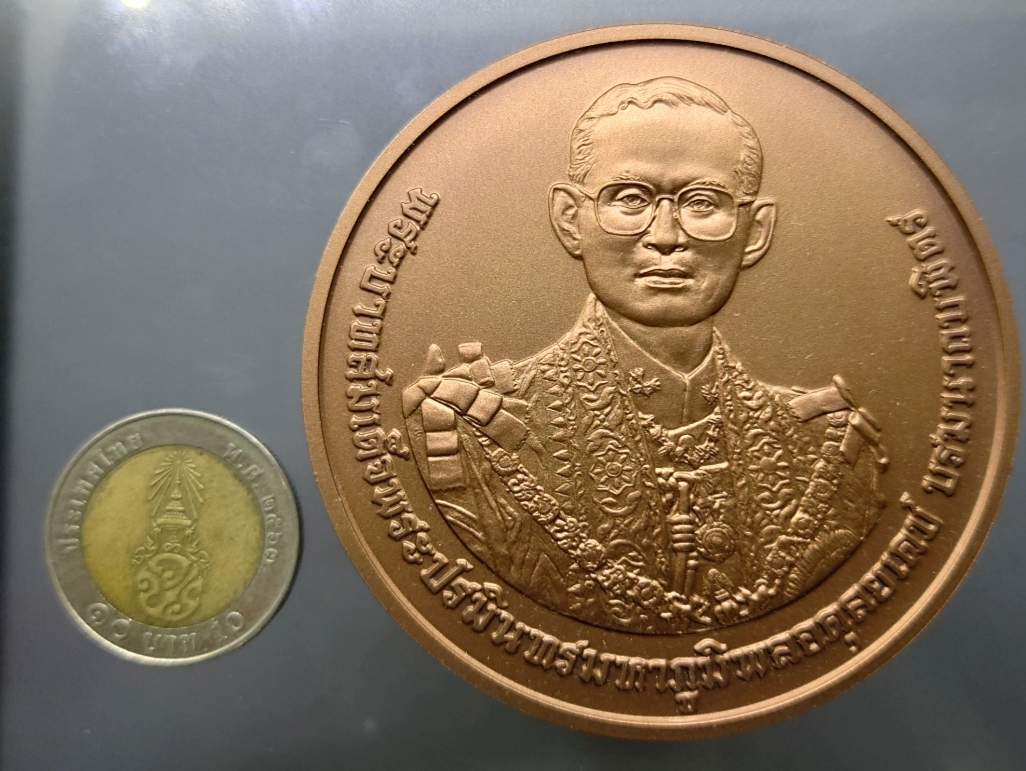เหรียญที่ระลึกงานพระราชพิธีถวายพระเพลิงพระบรมศพ รัชกาลที่9 เนื้อทองแดง ขนาด 7 เซน พร้อมกล่อง ใบเซอร์