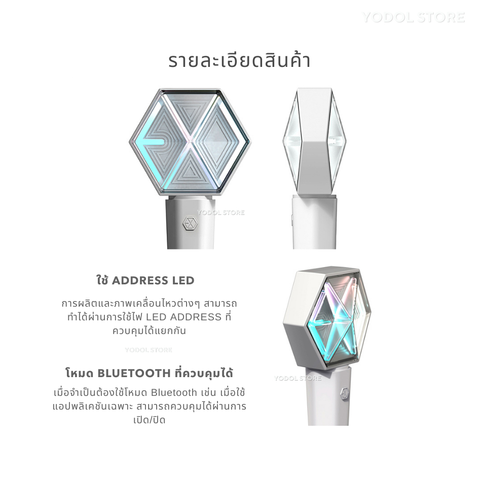 แท่งไฟ EXO OFFICIAL FANLIGHT VER 3.0 / แท่งไฟ เอ็กโซ