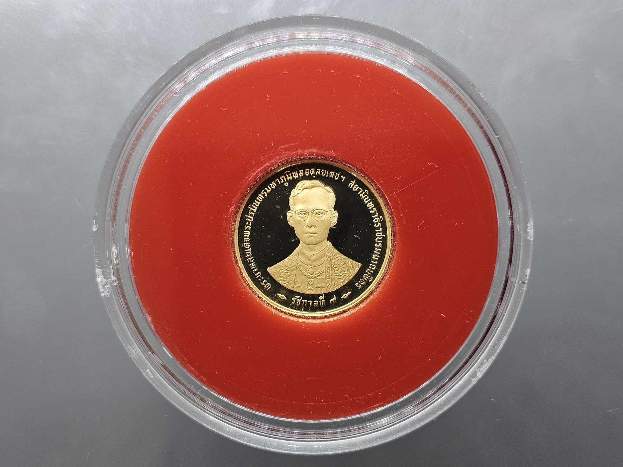 เหรียญที่ระลึก เนื้อทองคำขัดเงา ชนิดราคา 1500 บาท ที่ระลึกกาญจนาภิเษก รัชกาลที่9 (ร.9) ปี 2539 (หนัก 1 สลึง)