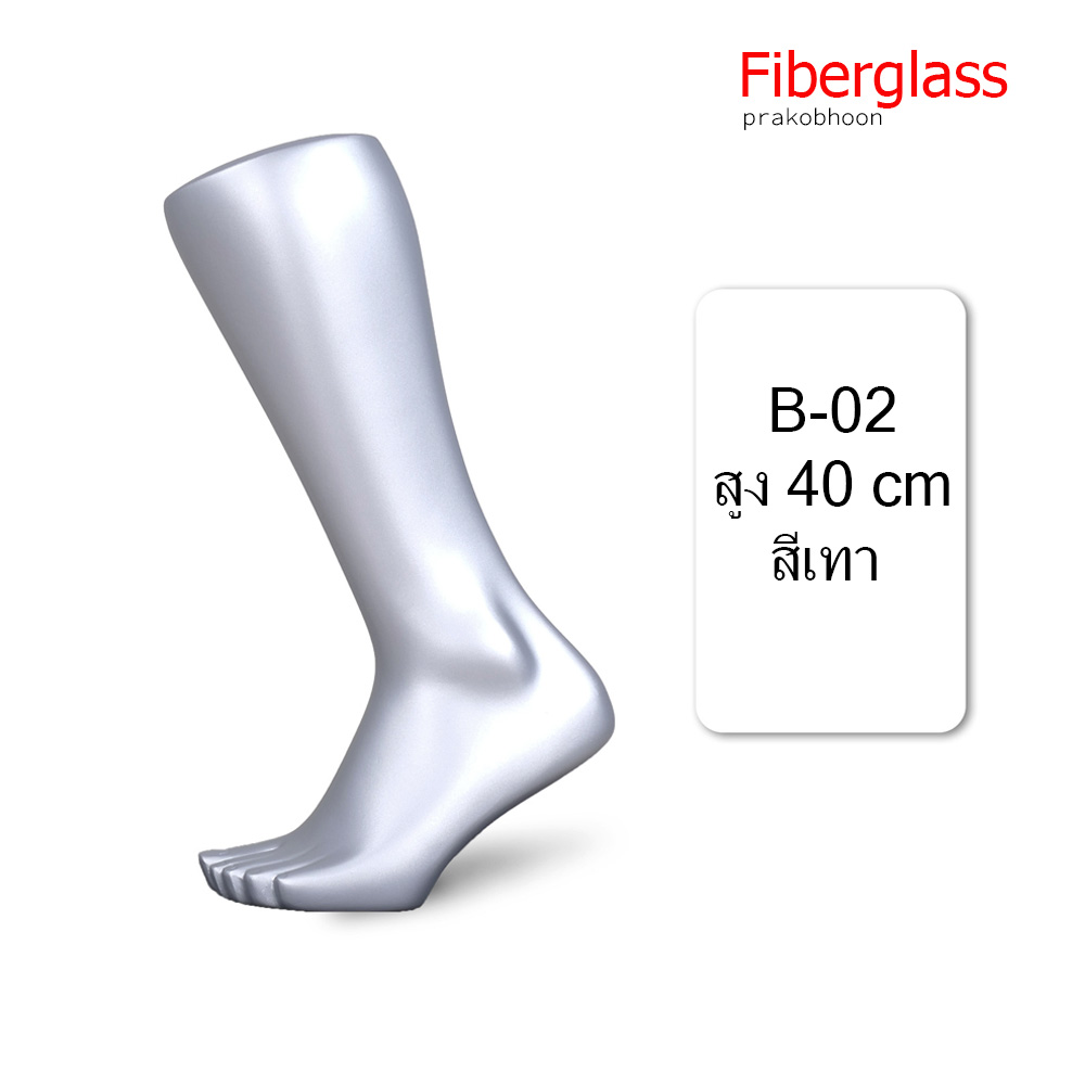 มือแขน ขา เข่า หน้าท้อง หัวหุ่นโชว์สินค้าไฟเบอร์กลาส (พรีออเดอร์)