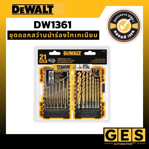 DEWALT ชุดดอกสว่านนำร่องไทเทเนียม รุ่น DW1361