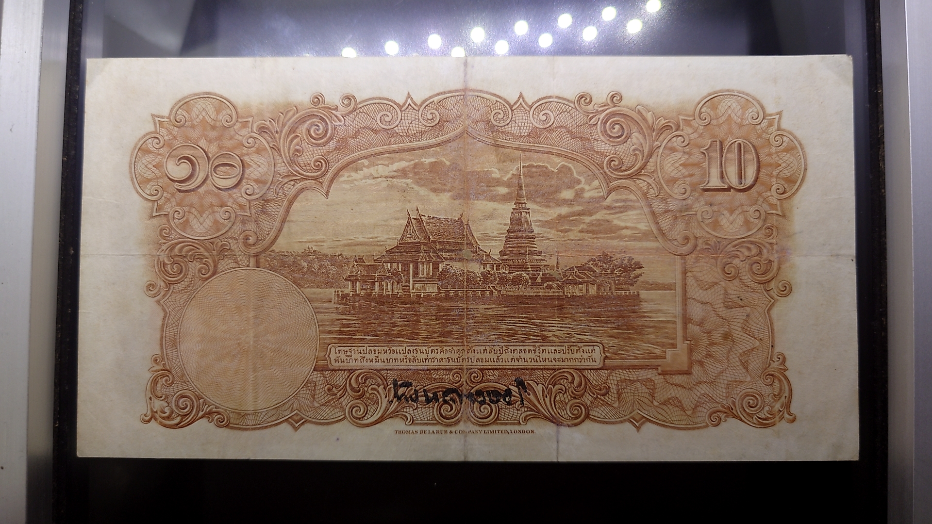 ธนบัตร 10 บาท จัมโบ้ แบบ 3 รุ่น 2 สมั ร.8 ยรัชกาลที่8 พ.ศ.2477-2478 สภาพผ่านใช้