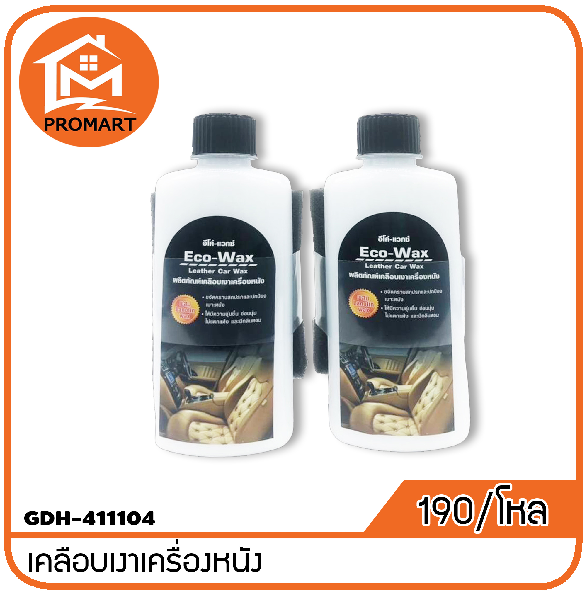 GDH-411104 เคลือบเงาเครื่องหนัง
