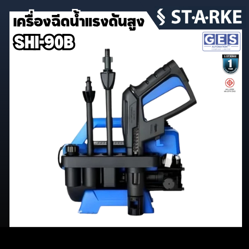 STARKE เครื่องฉีดน้ำแรงดันสูง 110 บาร์ 1200วัตต์ MATTERHORN 2 รุ่น SHI-90 สินค้ารับประกันศูนย์ 1 ปี