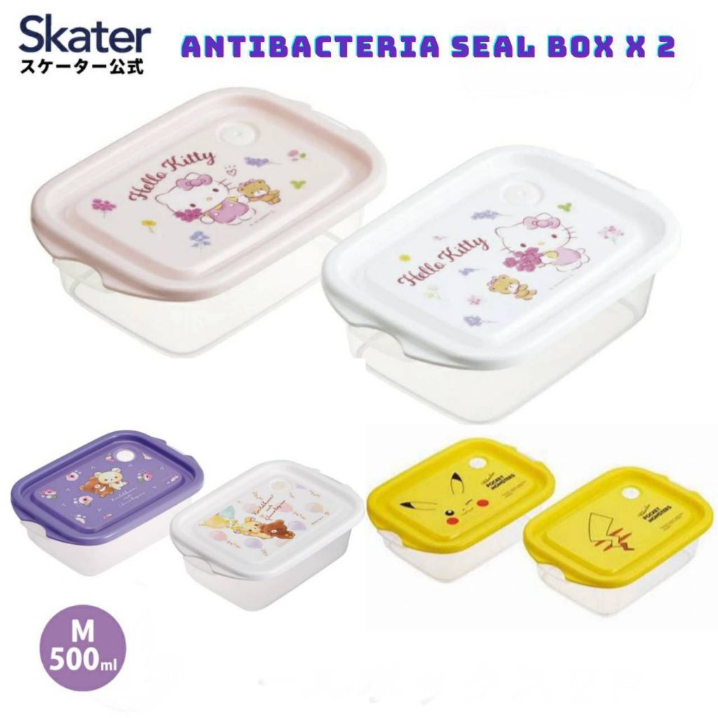 Skater - ชุดกล่องเก็บอาหาร กล่องข้าว ขนาด 500 ml. x 2 ชิ้น Antibacteria Seal Box