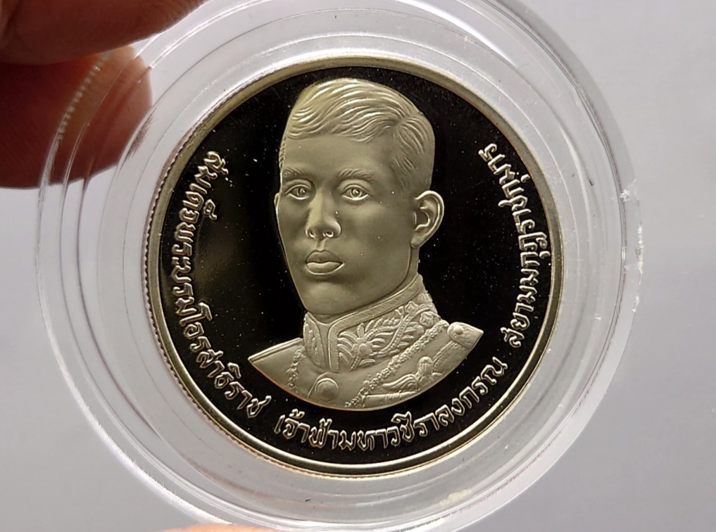 เหรียญ 10 บาท นิเกิลขัดเงา ที่ระลึกเฉลิมพระชนมพรรษา 36 พรรษา สมเด็จพระบรมโอรสาธิราช (รัชกาลที่ 10) ปี2531 ไม่ผ่านใช้