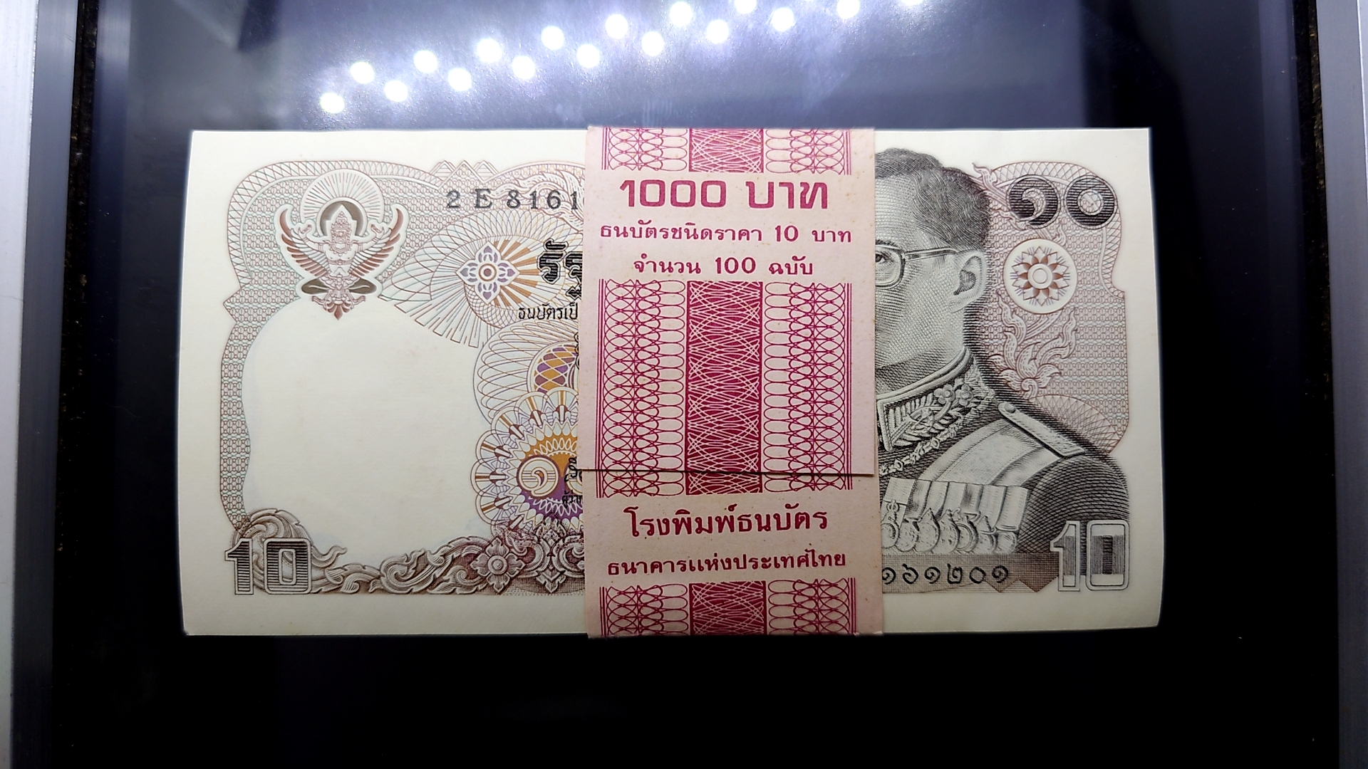 ธนบัตร 10 บาท แบบ 12 (ทรงม้า) ยกแหนบ 100 ใบ เรียงเลข ปี 2538 ไม่ผ่านใช้