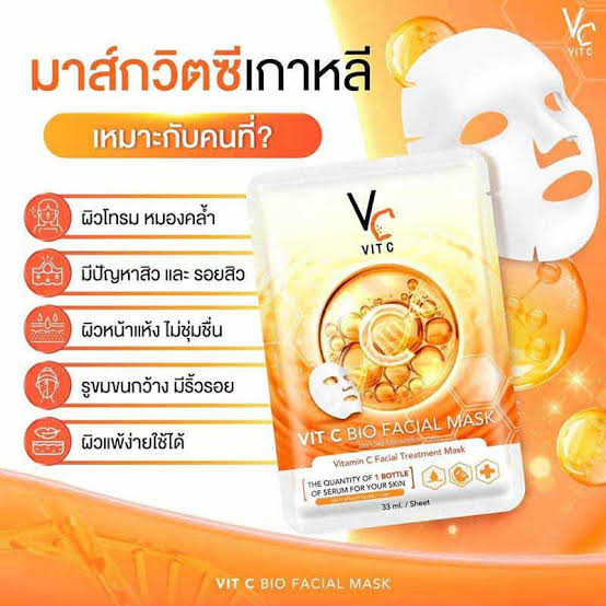 มาส์กวิตซีเกาหลี Vit C Facial Mask