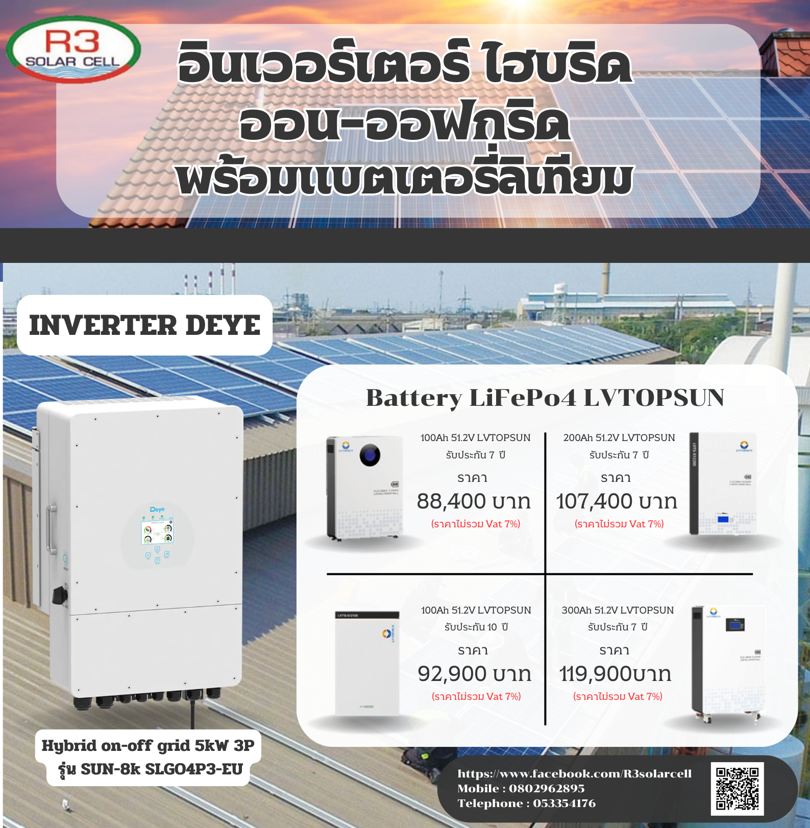 Hybrid on-off grid 5kW 3P