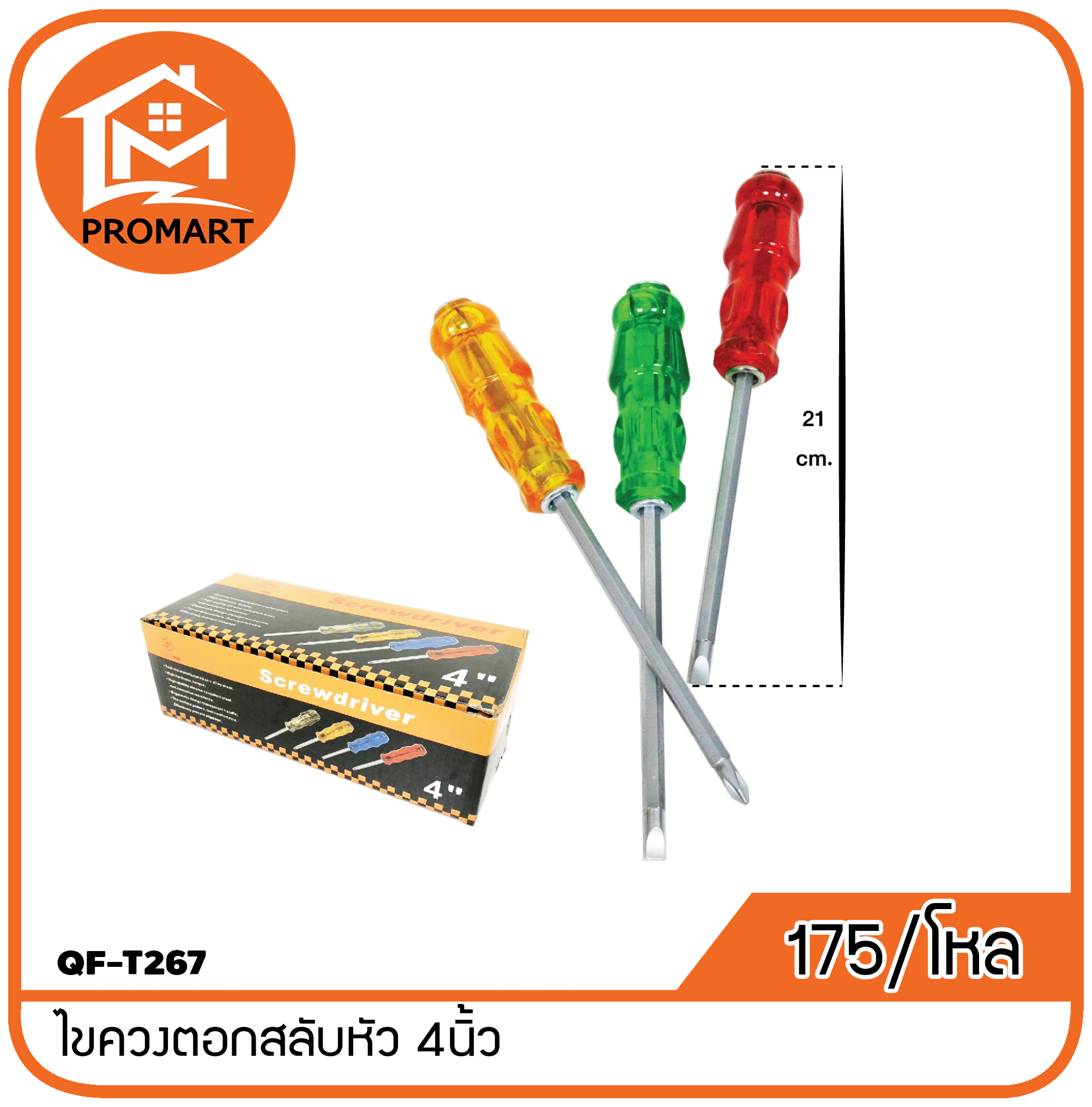 QF3-T267 ไขควงตอกสลับหัว 4นิ้ว