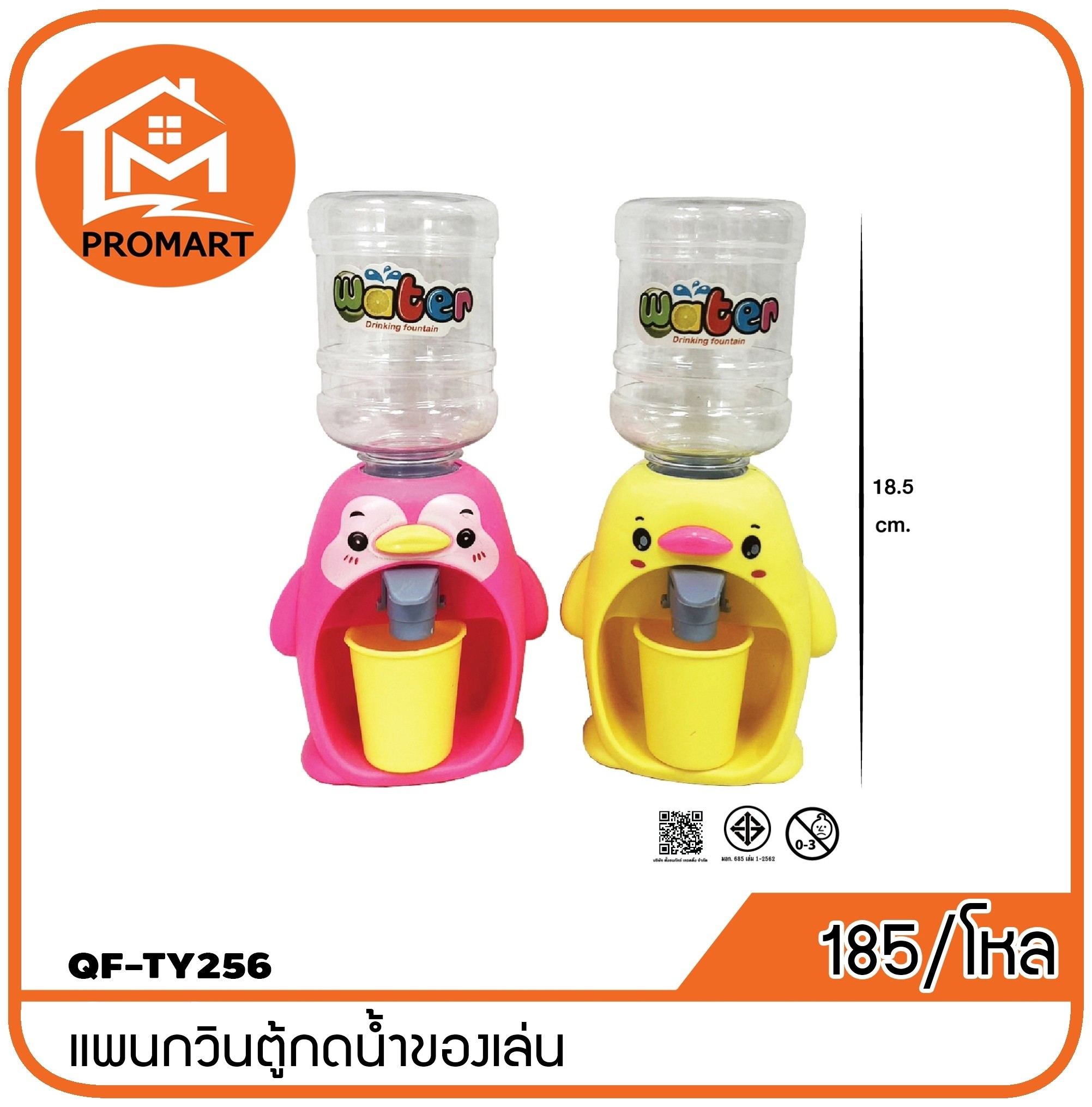 QF7-TY256 แพนกวินตู้กดน้ำของเล่น
